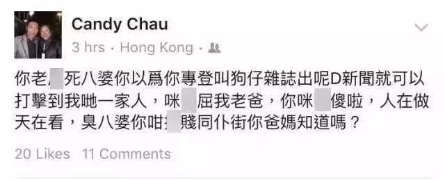 地表最强小三完整版视频,最强小三拿3亿分手后续