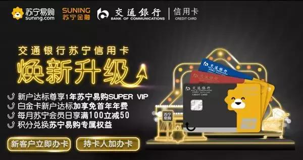 super会员费,苏宁super会员年费是多少