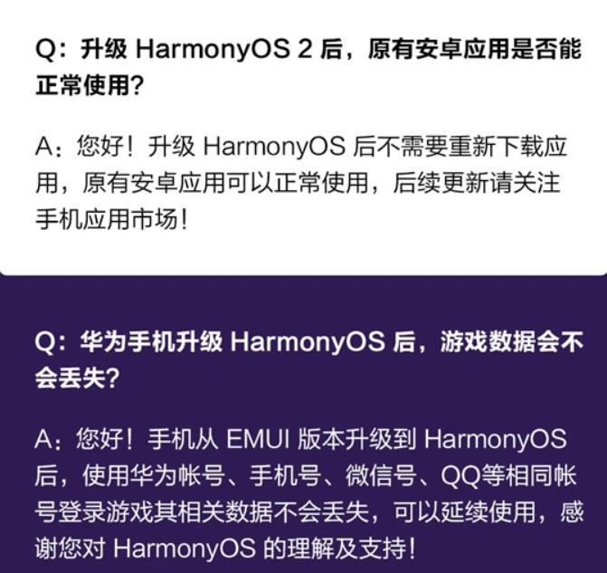 华为鸿蒙升级后耗电快,华为新机升级鸿蒙后耗电快