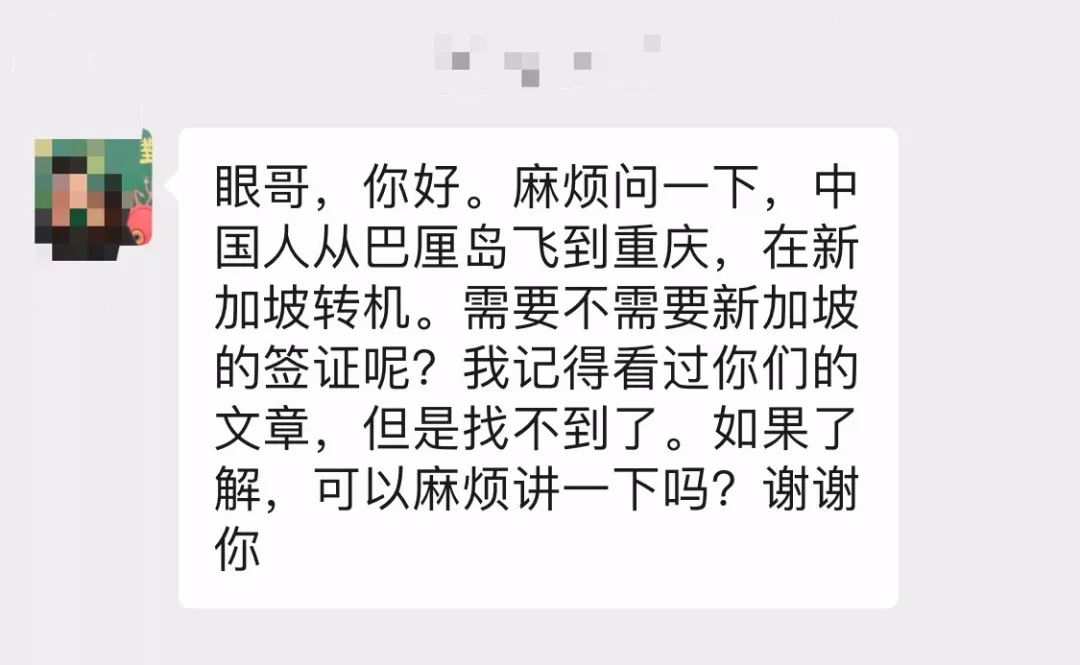 中国护照到新加坡转机,中国护照到新加坡