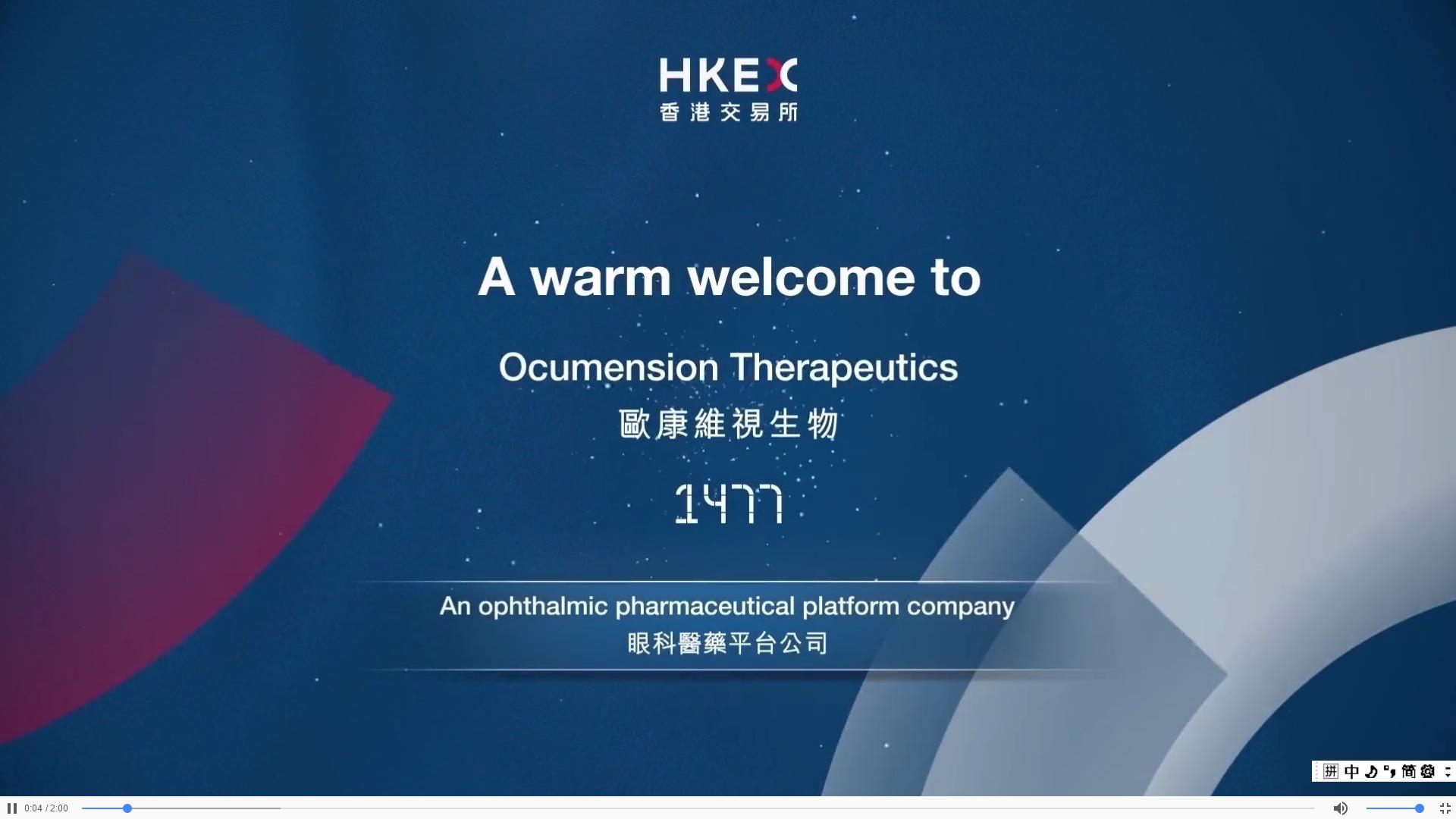 港交所上市实时视频,港交所上市公司信息披露