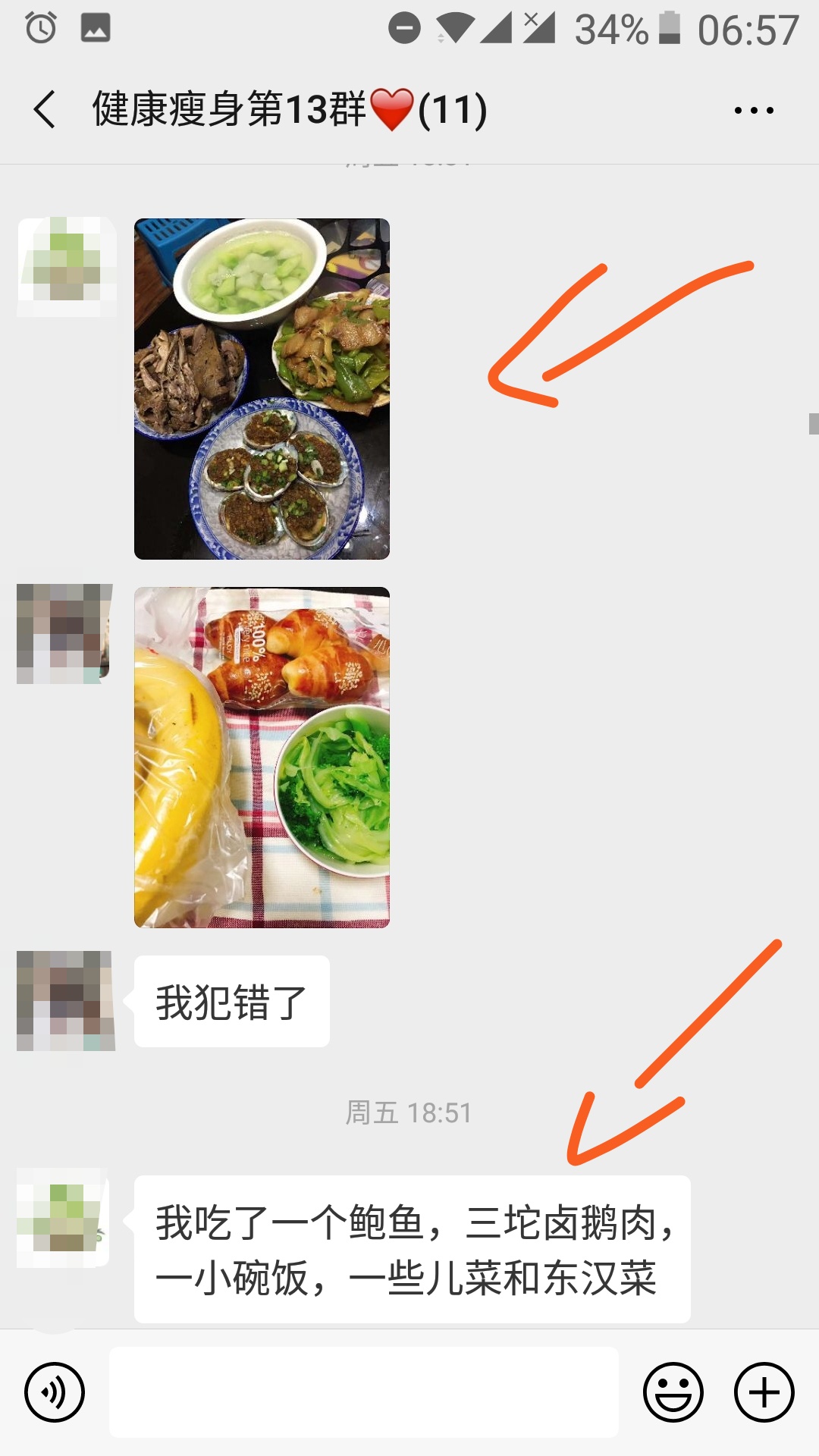 2019坤坤瘦身日记,坤坤的减脂日常