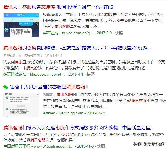 腾讯客服不理不睬,腾讯客服死循环