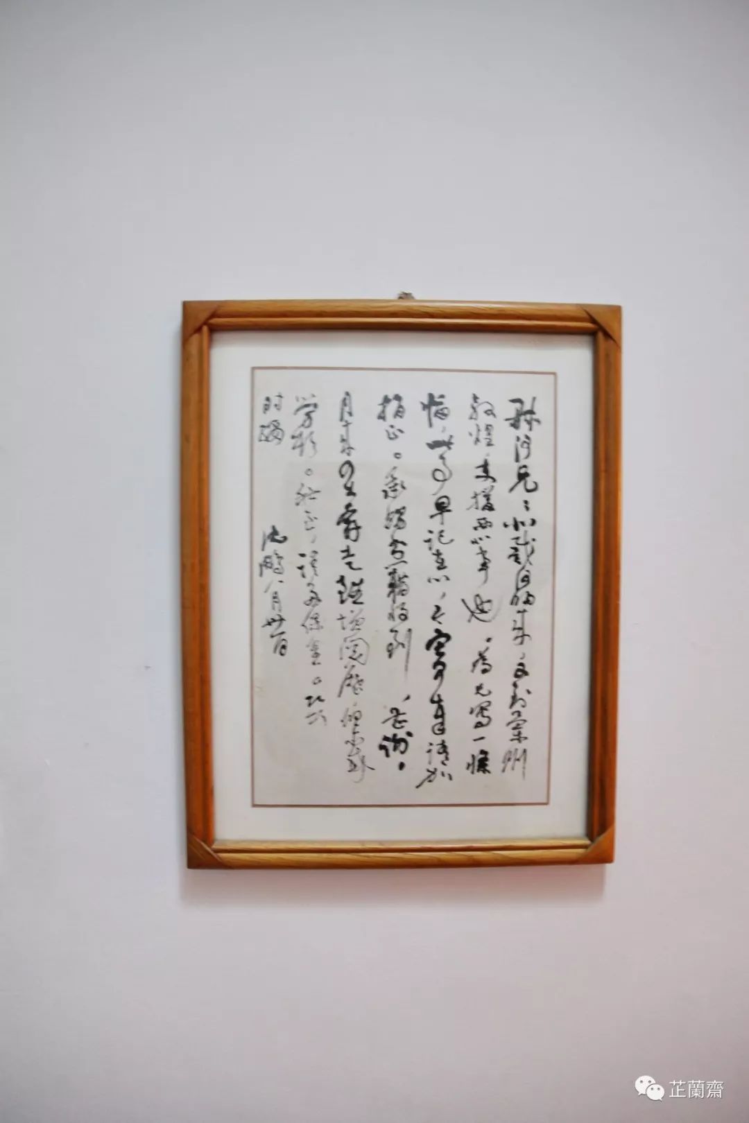 钟叔河念楼：逆境勤学，慧眼逾代（上）韦力撰