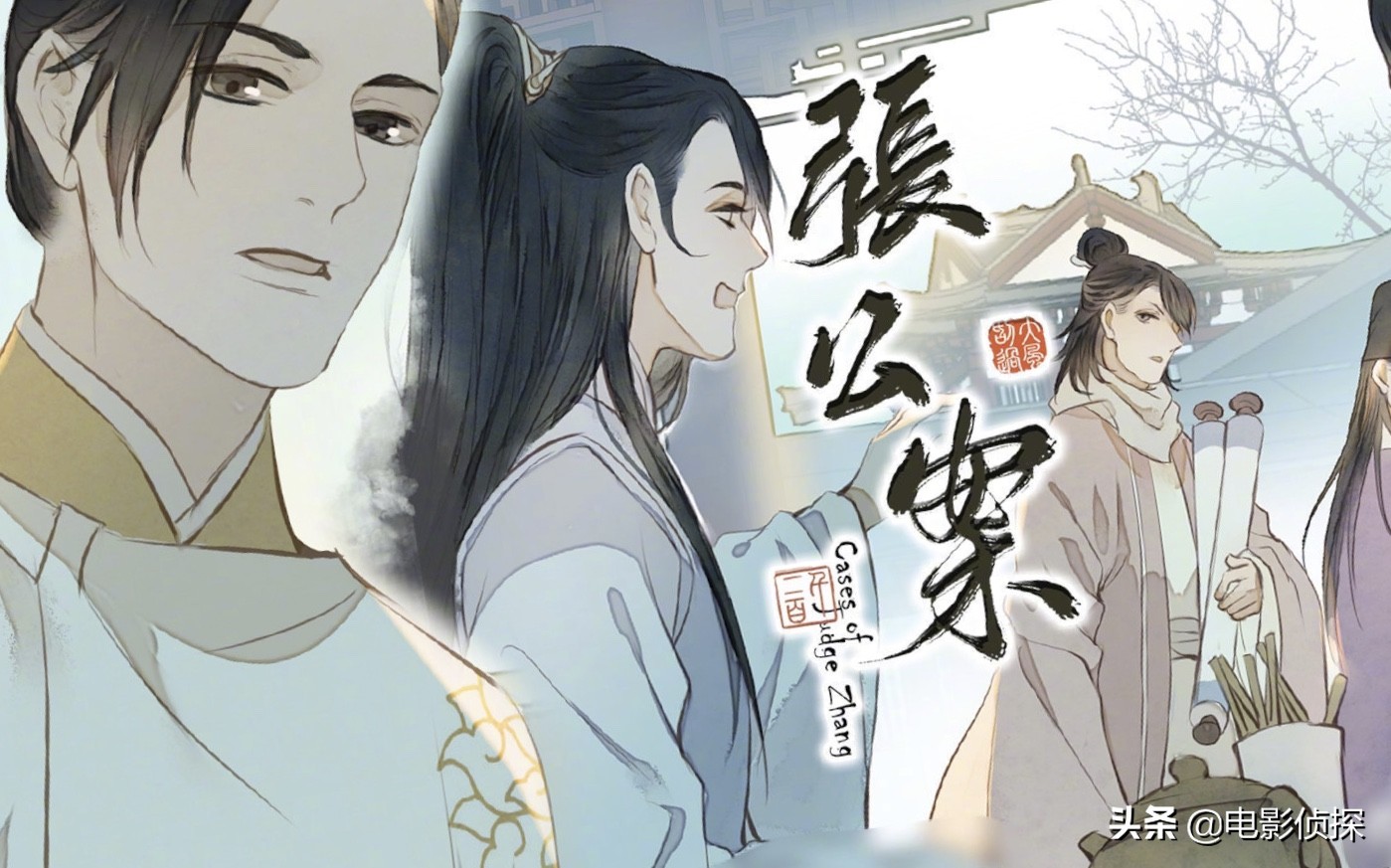 宋威龙张公案开机,宋威龙张公案啥时候播