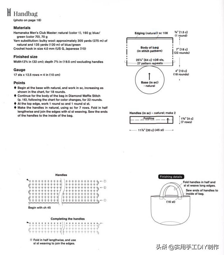 钩简约包包教程视频,适合夏天背的钩编包包花样图解
