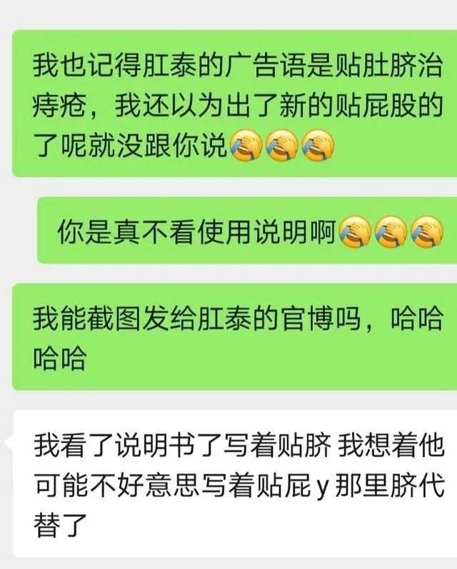 肛泰的效果比马应龙好,肛泰膏好还是马应龙膏好
