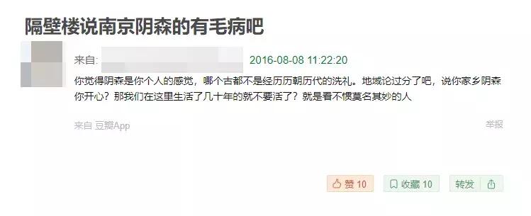 南京人，迷信的矛盾体