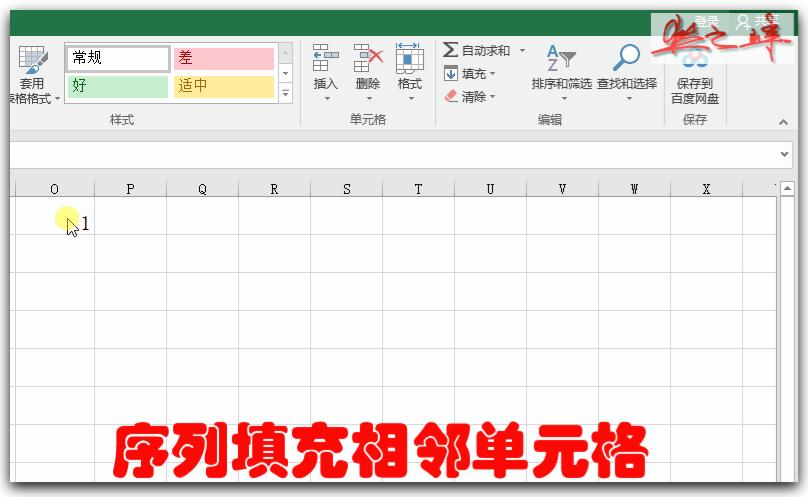 excel基础入门教程有规律的输入,excel零基础学习各种数据的输入