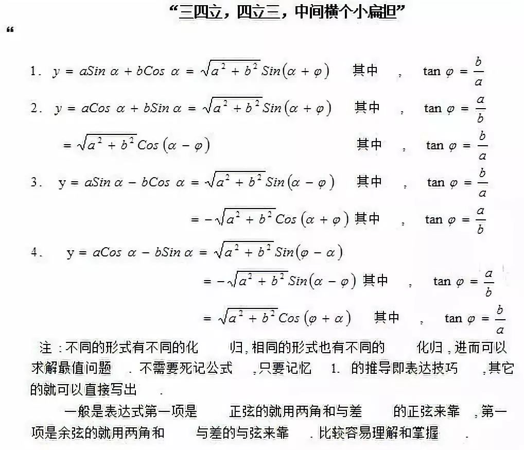 高中数学正弦定理公式怎么证,高中数学必修一公式定理归纳