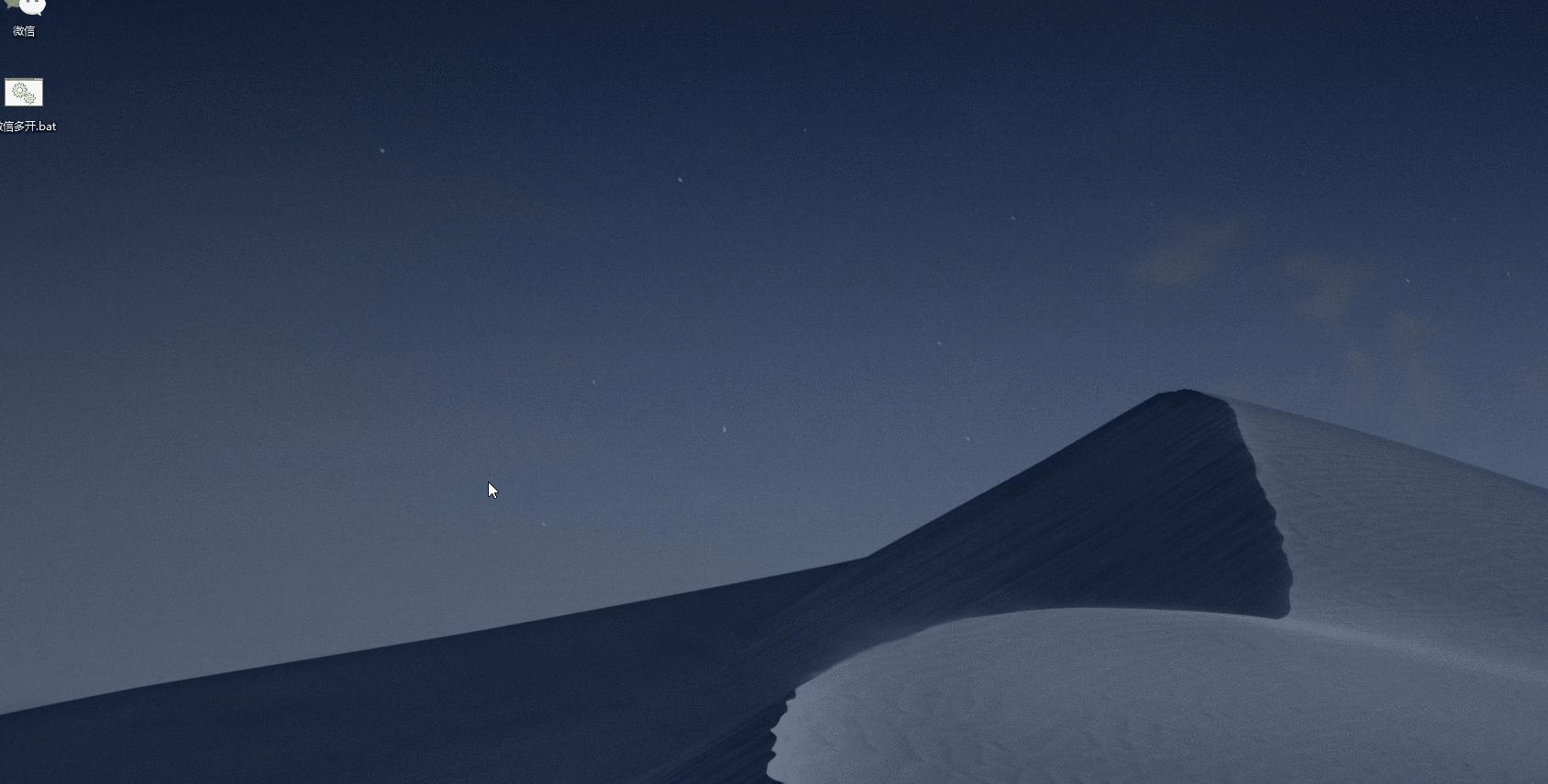 电脑版微信多开教程,电脑版微信多开软件有哪些