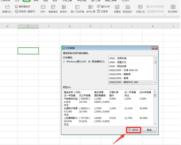 excel获取网页表格,excel表格怎么从浏览器获取数据