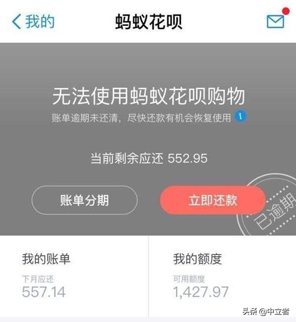 花呗如果不还款的话会怎么样,花呗全部还款怎么还