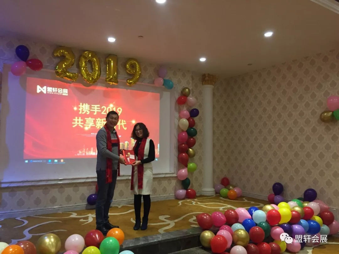 “携手2019共享新时代”盟轩会展年会盛典暨表彰大会圆满举行