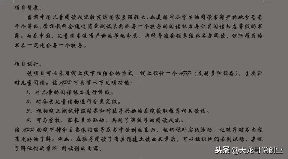 武汉华中师范大学选修课,创业大讲堂武汉大学