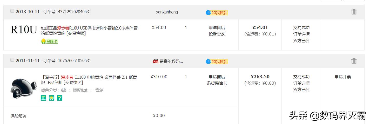 我心中的国货之光真的不错,我心中的国货之光完整版