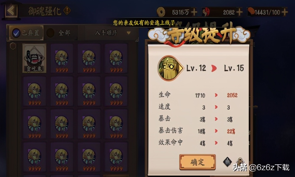 阴阳师斗技排名展示,阴阳师斗技大全