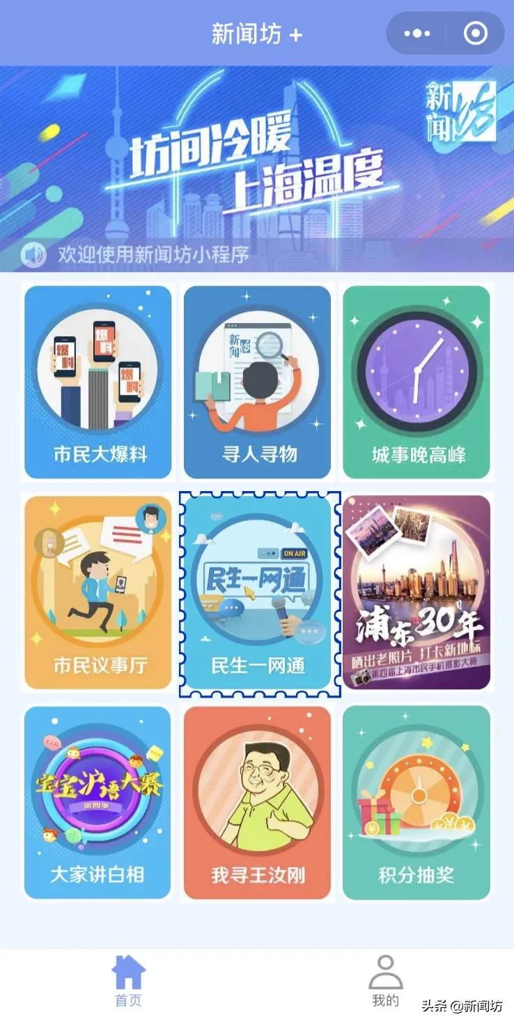 小坊教你随申办：还剩一个月，这张卡就不能用了
