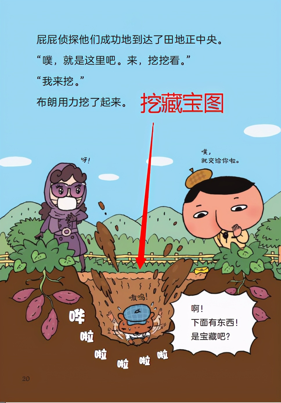 屁屁侦探,天天被留言喊爆的书,我薅来3折还送独家赠品,快抢