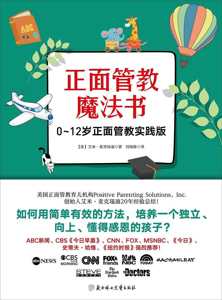 读了100000本育儿书籍,读了很多育儿的书