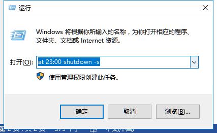 windows11电脑如何设置自动关机,实现两分钟后电脑自动关机的命令