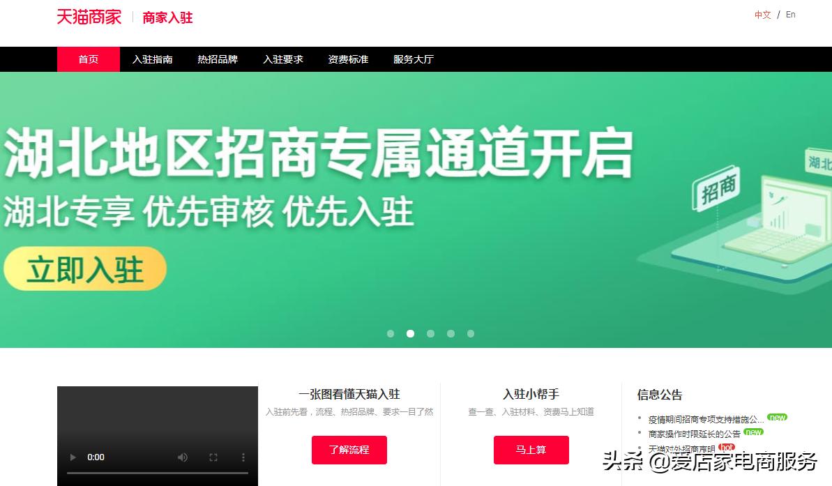 天猫入驻需要注意哪些问题,详细讲解天猫入驻有哪些坑