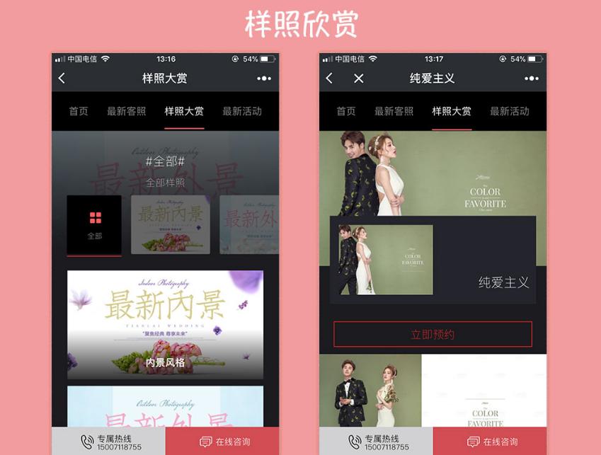 婚纱摄影类小程序怎么做,婚纱摄影小程序