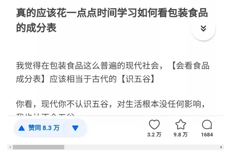一篇问答,换来70万单日销量,知乎成为品牌营销新阵地