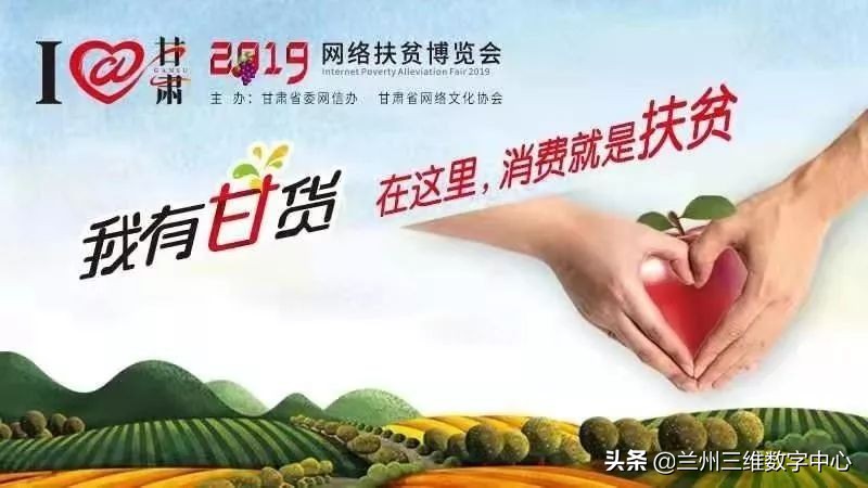 I@甘肃2019网络扶贫博览会金昌公益拍卖成交额超4万元