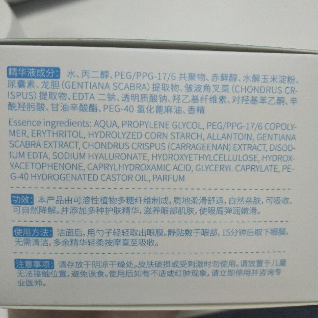 wis的紧致眼膜贴好用吗,wis紧致眼膜