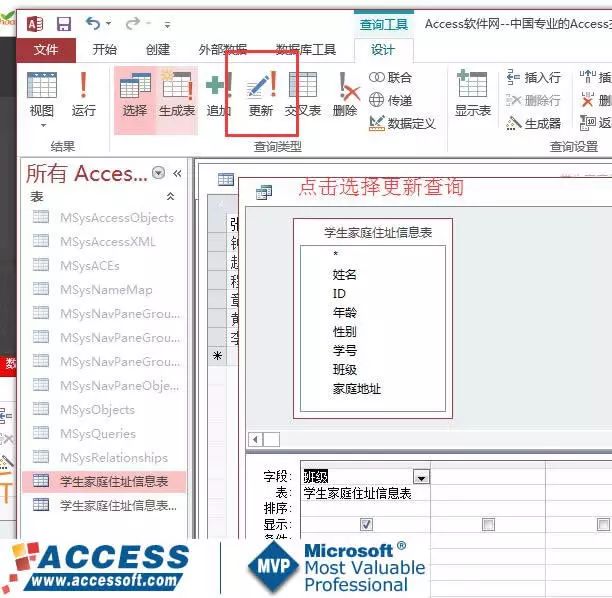 access查询记录集不可更新,access更新查询价格降5%