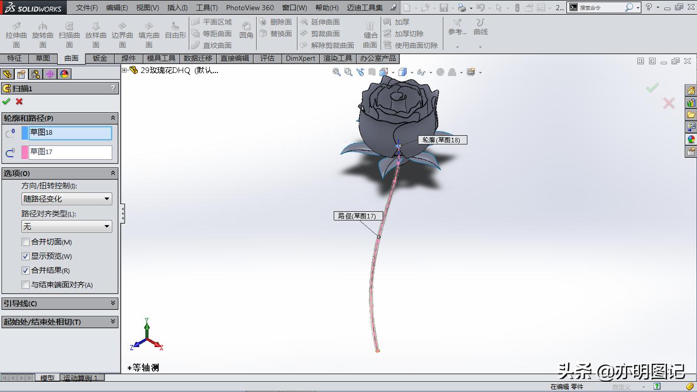 用solidworks画玫瑰花,solidworks怎么画玫瑰花