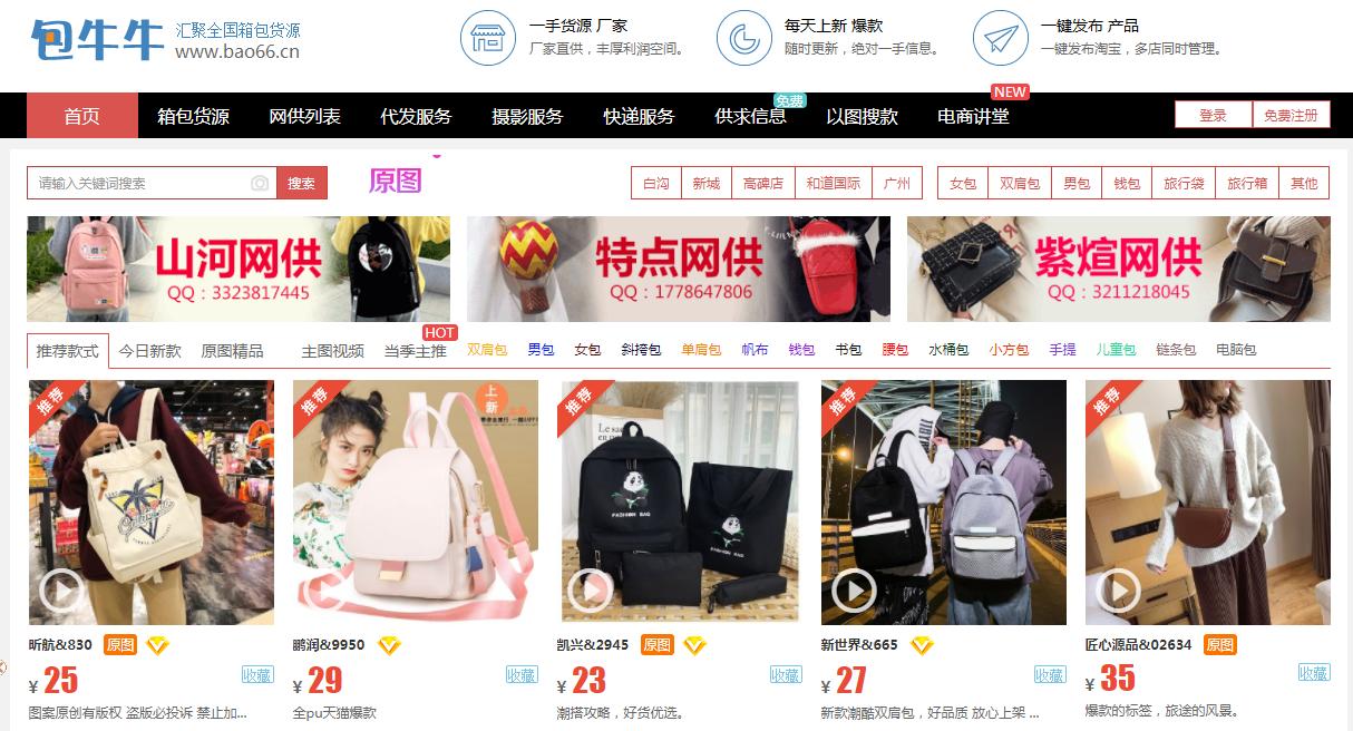 淘宝无货源店铺的货源哪里找,淘宝开店没有浏览量