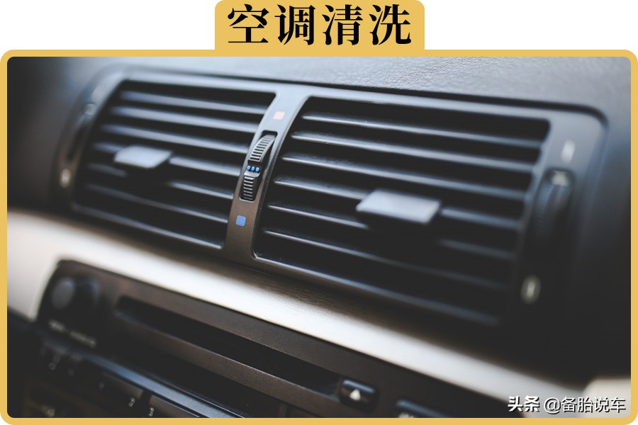 4s店一般清洗空调多少钱,500元洗11次车