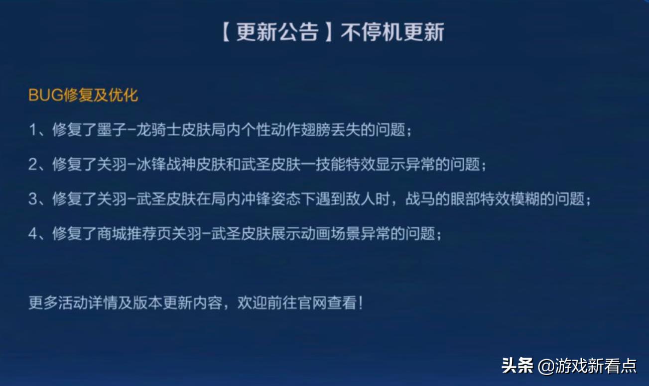 武圣上线仅三天，口碑被逆转，天美负面优化又被嘲讽，太难了