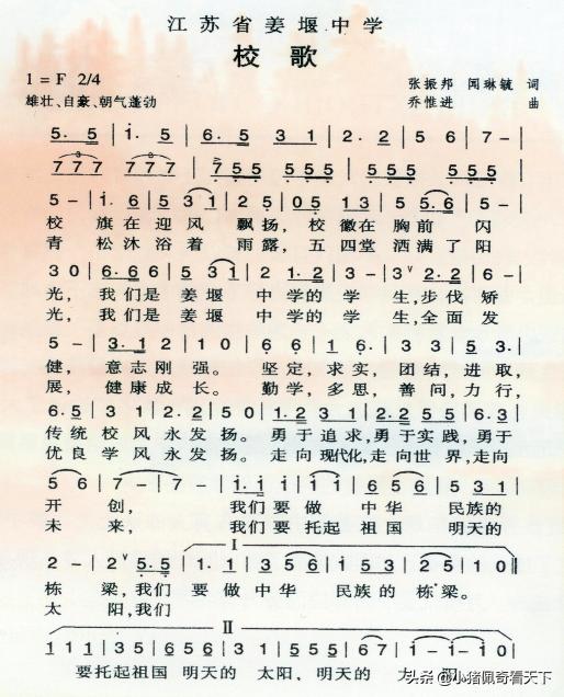 姜堰的发展怎么样,姜堰中学全省排名多少