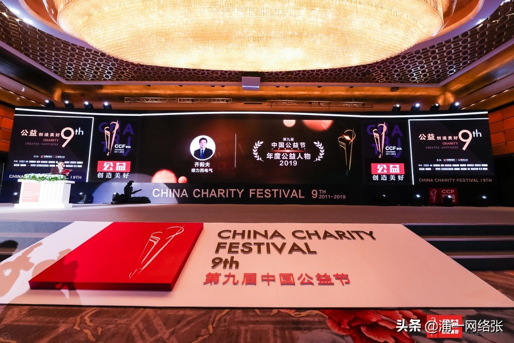 德力西公益活动,德力西电气节电器