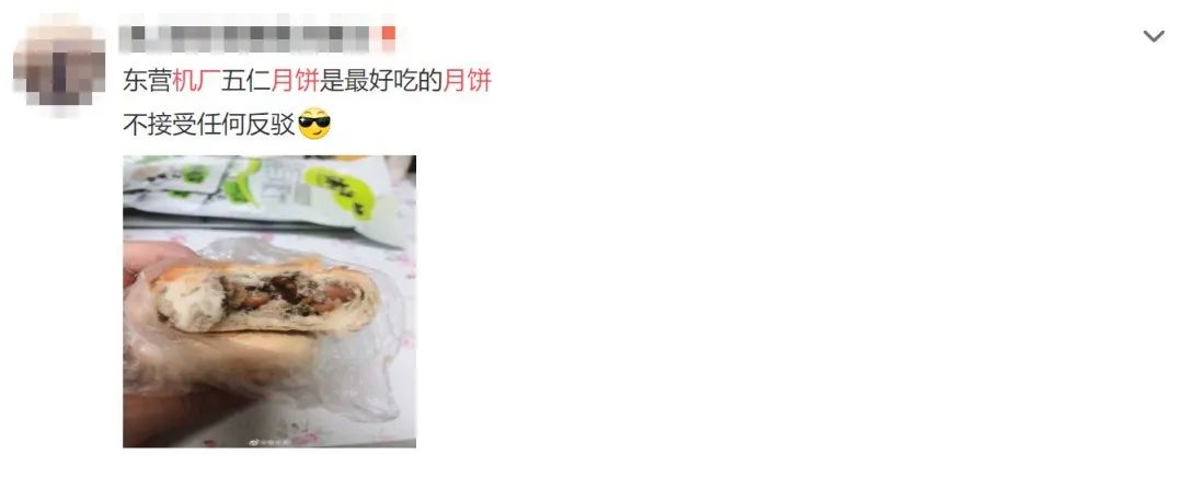 这个被山东人说“好吃爆了”的月饼，竟然是油田机械厂做的