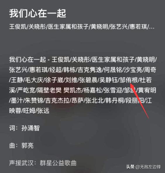 他是中国足球联赛“活化石”如今献唱公益歌曲为抗疫加油助力