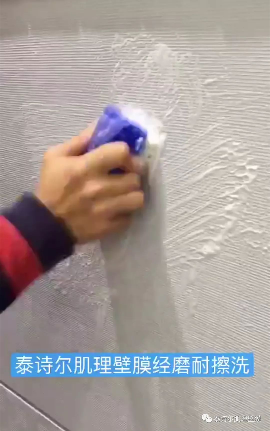 旧墙翻新太头疼？泰诗尔帮你一步解决墙面烦恼！