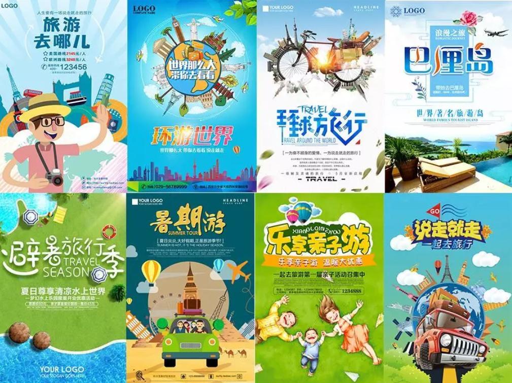 风景海报素材库,旅行团海报ps素材