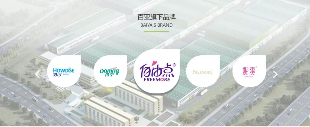 上半年营收7.6亿，女排代言！百亚股份的“卫生巾炼金术”