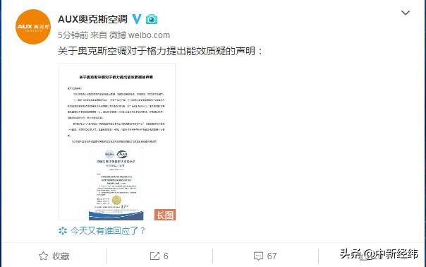 奥克斯回应质量问题,奥克斯的质检结果