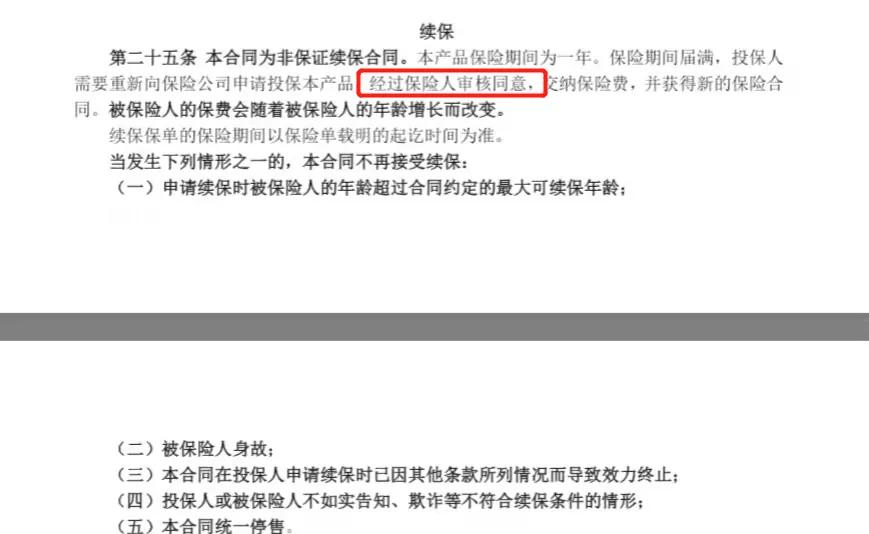 全网最全的百万医疗险测评,支付宝百万医疗险测评