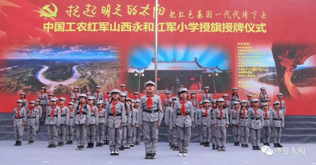 永和县红军小学滨河校区,2024年永和县红军小学