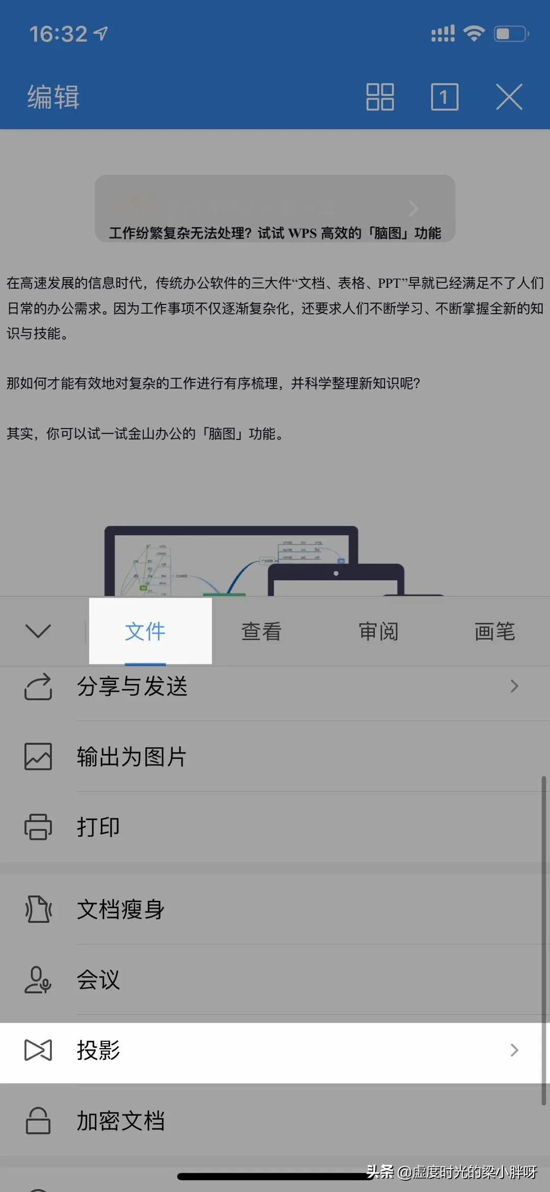 如何使用wpsoffice手机版,wps十大必备功能