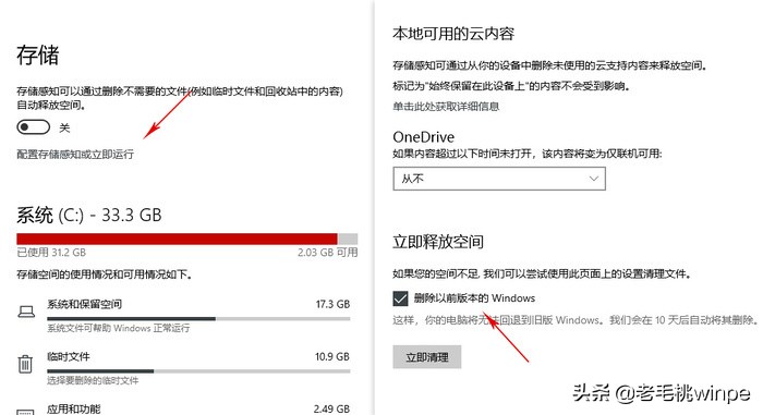 win10c盘突然爆满的三种解决办法,win10c盘满了怎么清理用户文件夹