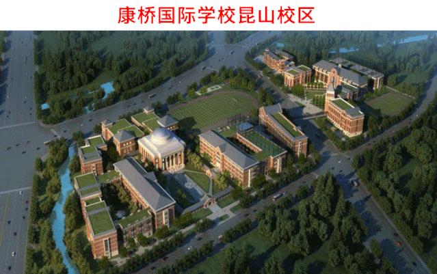 常熟康桥国际学校成立时间,常熟康桥学校开工了吗