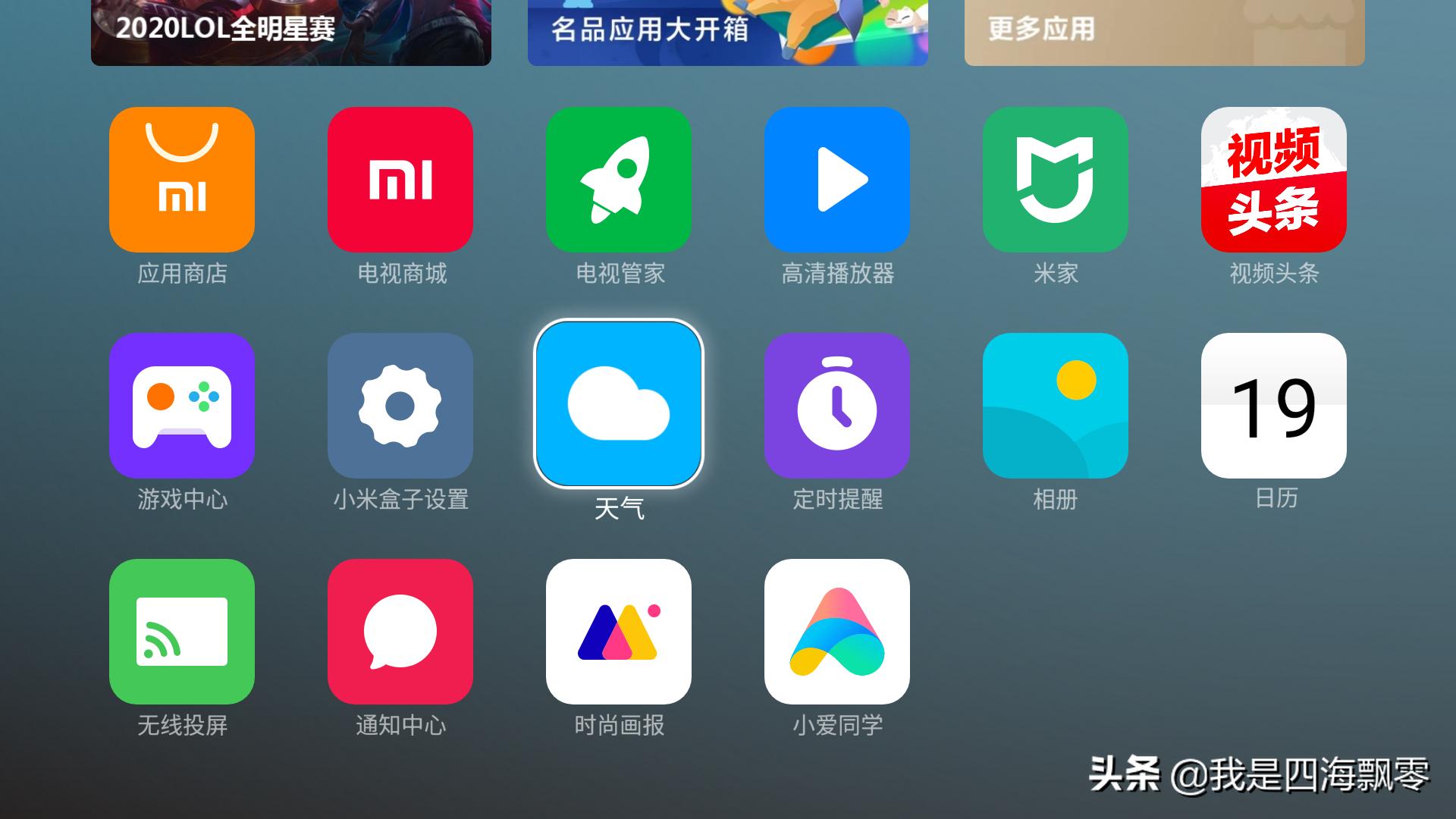 给小米电视装小米盒子,小米电视盒子4spro使用教程