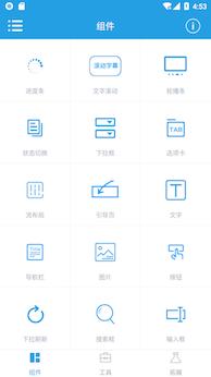 android快速开发ui框架,有什么免费的androidui框架